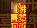 恭迎【观世音菩萨出家日】（农历九月十九日）