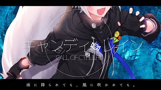 【クトゥルフ神話TRPG】キャンディ・レイン　#はくの飴雨