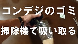 【掃除機で吸い取れるやん！】古いコンデジに映り込むゴミ