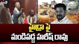 హైడ్రా పై మండిపడ్డ హరీష్ రావు | Harish Rao Fire On Hydra | Prime9 News