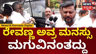 Prajwal Pendrive ಪ್ರಕರಣದ ಬಗ್ಗೆ ಸ್ವರೂಪ್ ಹೇಳಿದ್ದೇನು? | Hassan MLA Swaroop Prakash | N18V