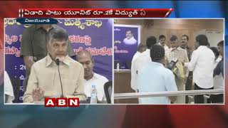 AP CM Nara Chandrababu Naidu meeting with Aqua Farmers | Vijayawada