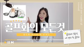 골프화 사기전에 꼭 보세요 !! 골프화 추천 !!