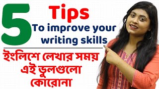 Avoid these 5 mistakes to improve your Writing Skills | Tips & Tricks | @abanerjee1