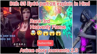 Battle through the heavens Season 5 episode 66 part 28 explain in Hindi.#animestorymoments2.0,#anime