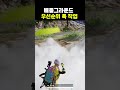 배그 우선순위 틀어막기의 중요성