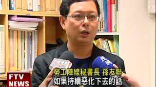 台灣Q3解僱潮 比去年增1.2倍－民視新聞