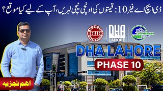 DHA Lahore Phase 10 Price Roller-Coaster! 📉📈 | What's Next for Investors?