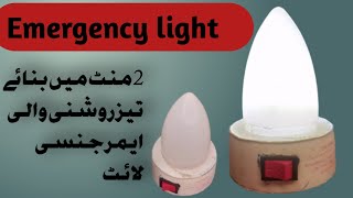 How to make emergency light at home | home made emergency light | diy emergency light #light #diy