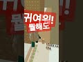 금단증상 시험점수 shorts 유행지남