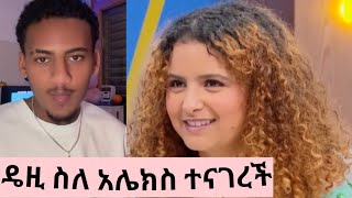 ዴዚ ከአሌክስ ጋር ስላላት እቅድ ተናገረች