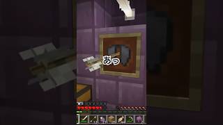 ［マイクラ初心者］エリトラのある場所が想像と違った　#shorts #マイクラ