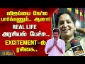 விஜய்யை நேர்ல பார்க்கணும்..! REAL LIFE அரசியல் பேச்சு.. EXCITEMENT-ல் ரசிகை! | TVK Manadu | Vijay