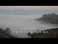 시가 있는 아침 9월의 시 l 그리움l 나태주 l sunrise griffith park trail