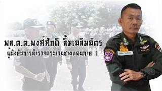 วีดีทัศน์งานเกษียณอายุราชการปี 2562