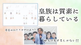 地方巡業するしかない！皇室への敬愛を育てるために【ゴー宣切り抜き動画】