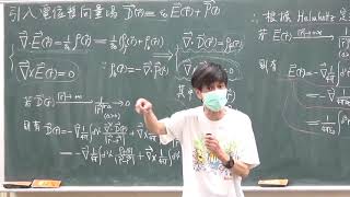 中興大學物理系 電磁學(二)3-1描述介質電性的宏觀參數