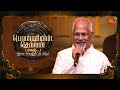 Mani Ratnam Speech | Ponniyin Selvan: 1 Audio Launch | Watch Full show on Sun NXT