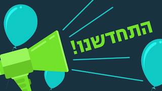 כל עובד | פרומו לאתר החדש ספטמבר 2017