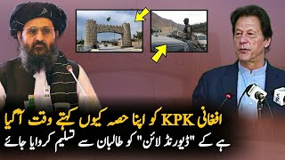 Why Afghanistan Want kpk From Pakistan | Kabul | Afghanistan | Interview | Pak Afghan News