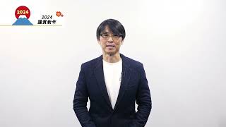 【謹賀新年】髙橋敏浩 新年のご挨拶 | 株式会社AWARENESS(アウェアネス)・T2グループ代表