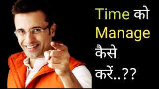 Time Management tips for students and working professionals by #sandeepmaheshwari and #indianhacker