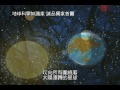 地球科學知識家_神奇的天空