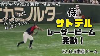 侍 佐藤輝明のレーザービーム発動　見事ホームでタッチアウト　侍ジャパン強化試合 対巨人戦 22.11.6 東京ドーム