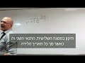 זיווג תיקון מתי נשלח אדם לעסוק בטיפול שלושת התנאים