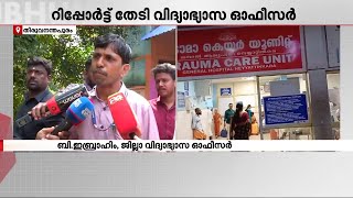 വിദ്യാർഥിനിക്ക് പാമ്പ് കടിയേറ്റ സംഭവം; വിദ്യാഭ്യാസ വകുപ്പ് അന്വേഷണം പ്രഖ്യാപിച്ചു