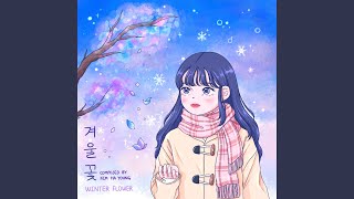 겨울꽃 Winter Flower