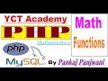 PHP  : Math Functions In PHP(In Hindi) By Pankaj Panjwani