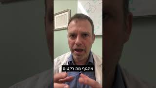 טחורים- טיפול במרככי צואה, או טיפול בצמחים- מה בעצם ההבדל