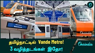 Chennai’s Rail Connectivity To Improve As 3 Vande Metro Routes Identified! | Oneindia Tamil