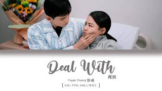 [CHI/PYN/ENG] Yiyad Zhang 张瑶《Deal With 周旋》【 你是我的城池营垒 You Are My Hero 】