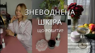 Ефективні засоби для глибинного зволоження