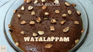 Srilankan Watalappam Recipe in microwave oven / Sweet Dessert / வட்டலப்பம்