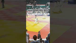 한팔업어치기 인기가 많은 이유 유도선수들#shorts #judo #유도