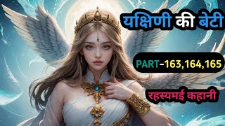 Yakshini Ki Beti । Part-163,164,165 | Hindi Horror Story | यक्षिणी की बेटी | Bhooto Ki Kahaniya