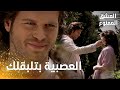 مسلسل العشق الممنوع | مقطع من الحلقة 63 |  Aşk-ı Memnu | مهنّد بيحب يعصّب سمر