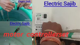 how to contolar set motor# eiectric sajib# part ....2