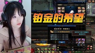 DNF晴子：铂金的希望！强化12一张成_地下城与勇士精彩视频_虎牙视频