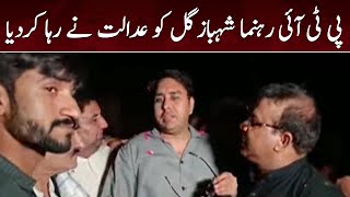 PTI leader Shahbaz Gill released by court | SAMAA TV | 18 July 2022