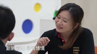 國立臺中教育大學EMBA 專班介紹