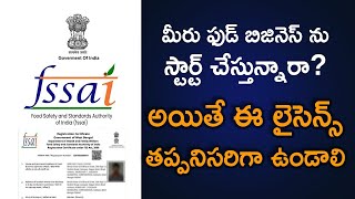 FSSAI Registration Process | FSSAI Food License | FSSAI Licence 2023 | Telugu | Ambika