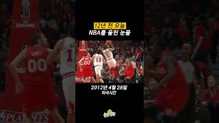 12년 전 오늘 NBA를 울린 눈물