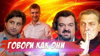 СТРИМ. Как Научиться Владеть СЛОВОМ. Как Говорить Красиво и Уверенно