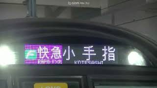 西武鉄道40157F F快急小手指行14M　所沢