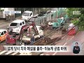 사상 하단선 지하 매설물도 모르고 공사 시작 2024 11 21 목 뉴스데스크 부산mbc