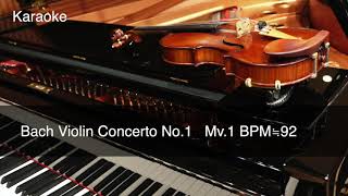 [Karaoke] Bach Violin Concerto No.1-1 BPM≒92